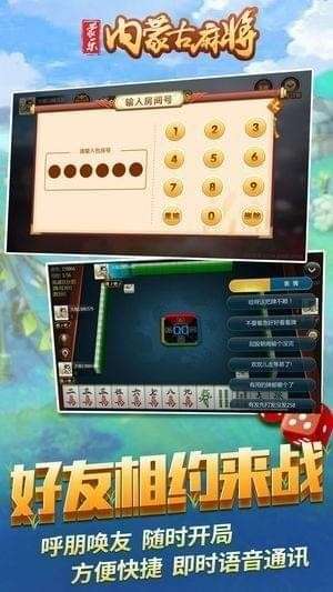 决胜麻将内蒙一口香到底能不能开挂(确实有挂)