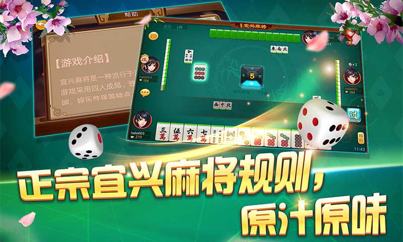 闲来麻将快胡有什么规律吗(揭秘手机上输赢规律)