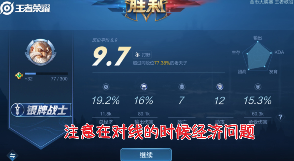 一分钟教你“单挑王作弊干扰器会被发现吗一《我来教教你怎么赢 》