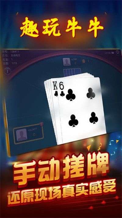 玩家必备教程普通扑克牌牛牛发好牌怎样简单作弊方法《详细教程 新浪科技》