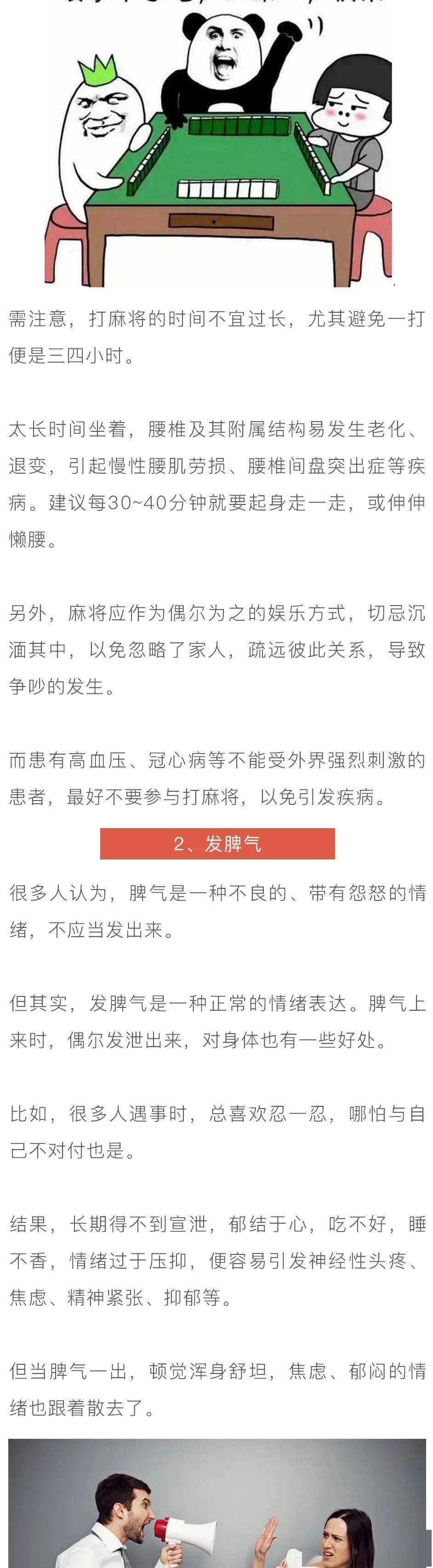 「热点资讯」全自动麻将机运气不好怎么办一《我来教教你怎么赢 》