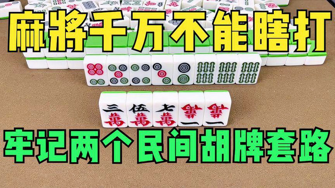 决胜麻将插件购买(揭秘小程序胡牌神器)