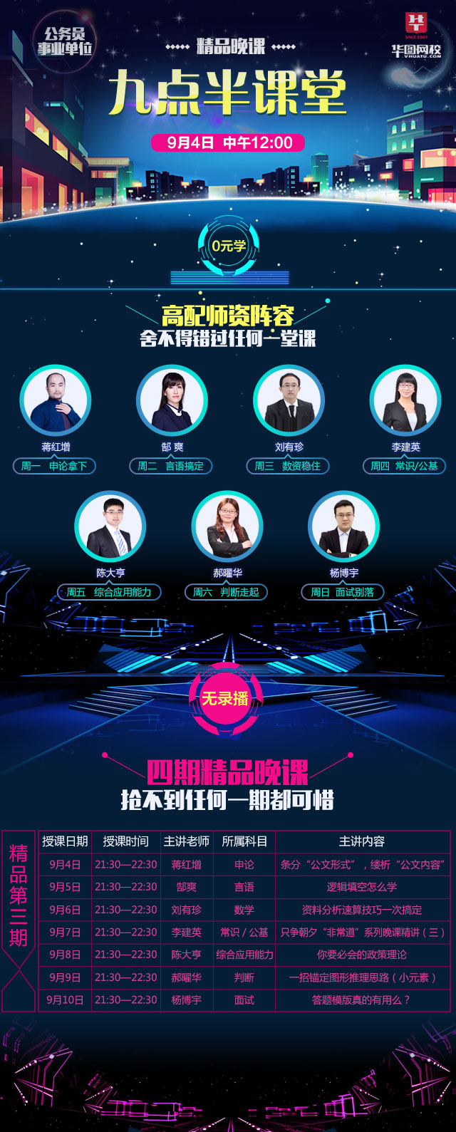 火爆全网!九点半发大牌十大技巧讲解《新浪科技 讲解窍门》