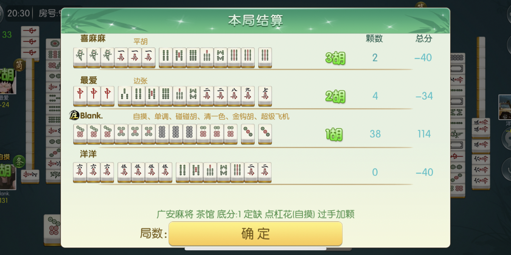 多乐麻将确实有挂的(揭秘手机上输赢规律)