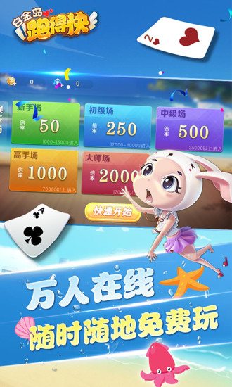 白金岛跑得快辅助器(其实是有挂确实有挂)