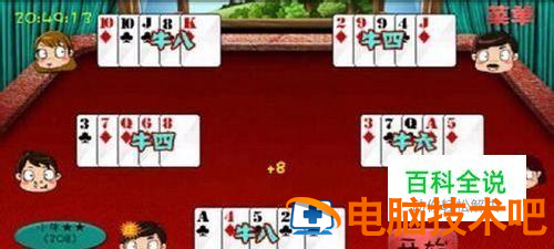 玩家必备教程打斗牛拿好牌如何搞鬼方法《新浪科技 讲解窍门》