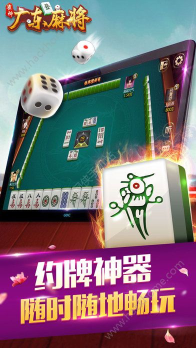 小程序雀神广东麻将技巧(揭秘微信里助手软件)
