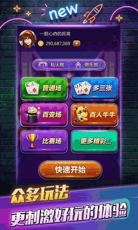 大头十三水怎么拿好牌(揭秘手机上辅牌器)