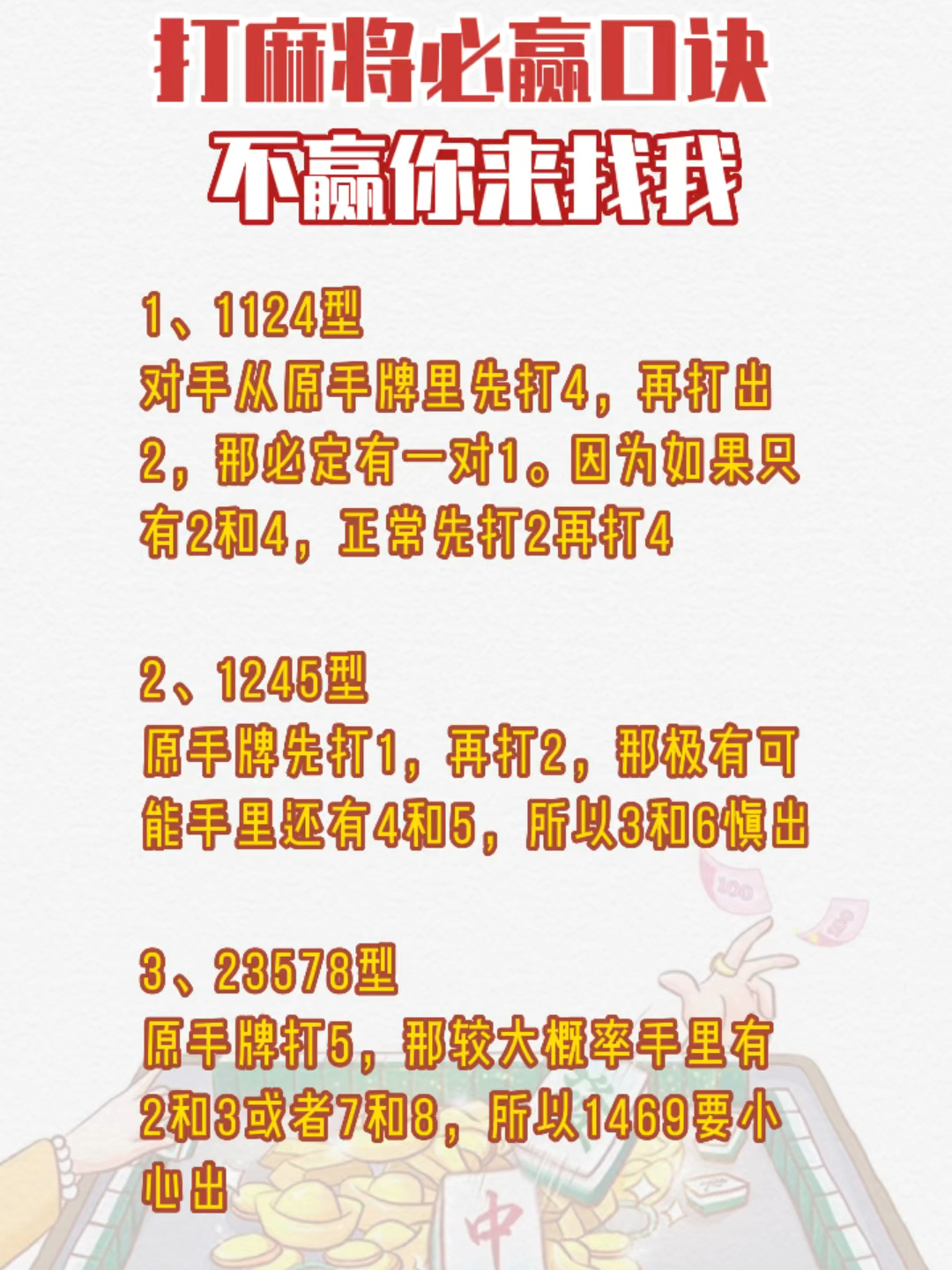 玩家必备攻略“下牛牛必胜十大公式口诀_《爱问知识人 使用说明》