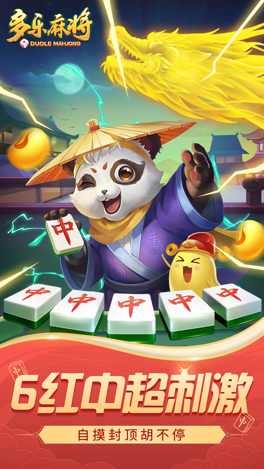 多乐麻将怎么赢得多(揭秘手机上插件购买)