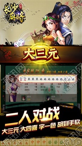 白金岛长沙麻将有猫腻吗(揭秘手机上插件购买)