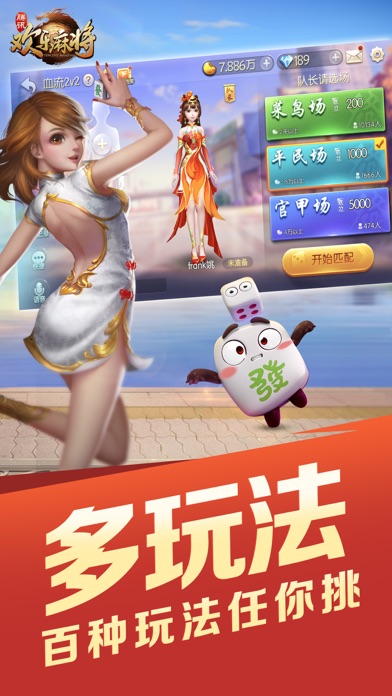 欢乐麻将助手神器(揭秘手机上确实有猫腻)