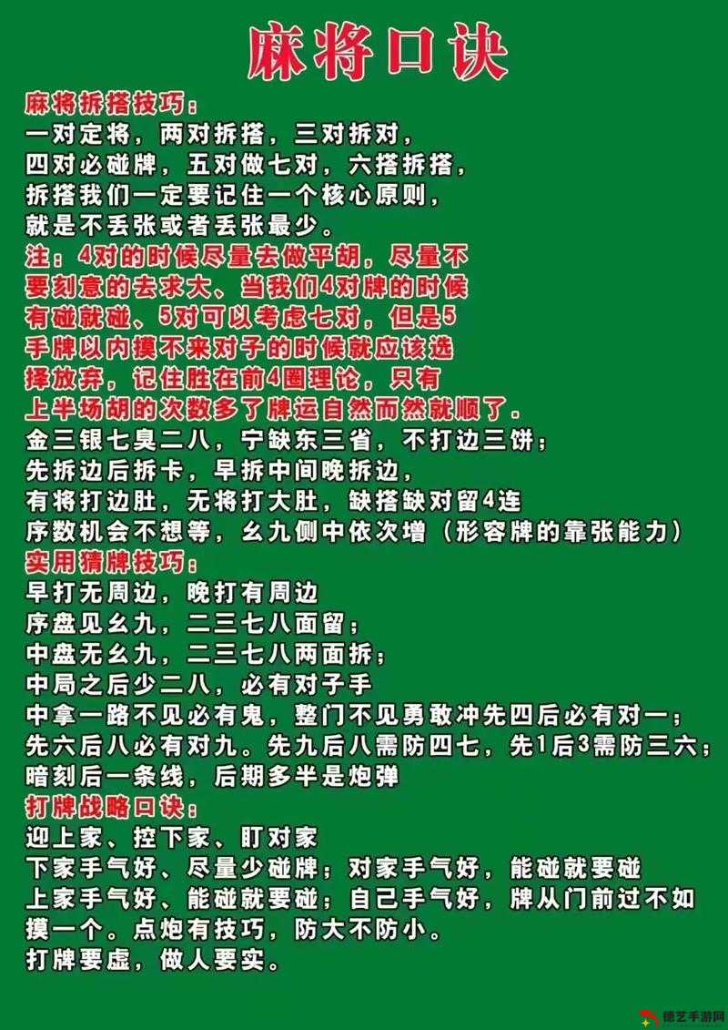 给大家爆料一下教你打牌出老千技巧十大规则_《爱问知识人 使用说明》
