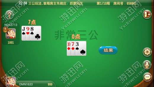 玩家必备教程玩扑克牌三公设备—详细解说+新浪科技