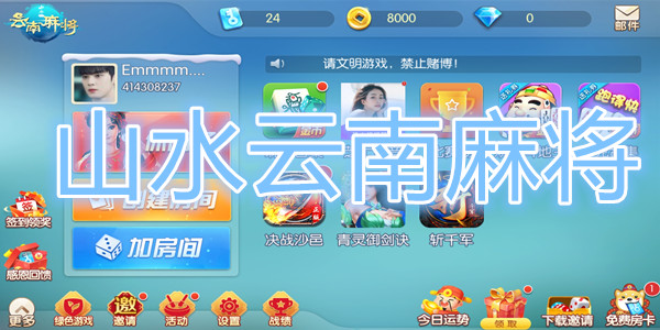 必备攻略山水云南麻将其实是有挂确实有挂(真的确实是有挂)