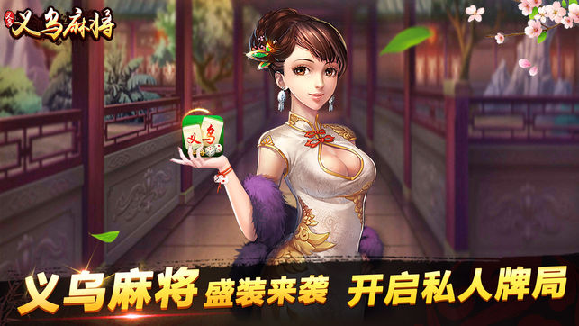 越乡游义乌麻将原来真的有挂呢(有挂技巧辅助器)