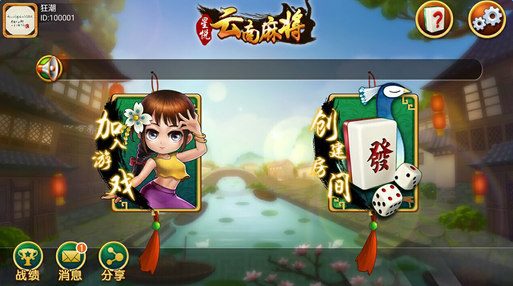 云南星悦麻将到底是不是有挂(其实是有挂确实有挂)