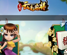 云南星悦麻将到底是不是有挂(其实是有挂确实有挂)