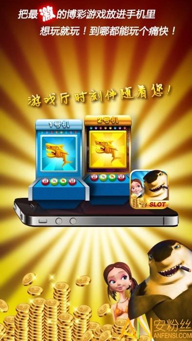 新教你‘‘用什么破解金鲨银鲨游戏机《详细教程 新浪科技》