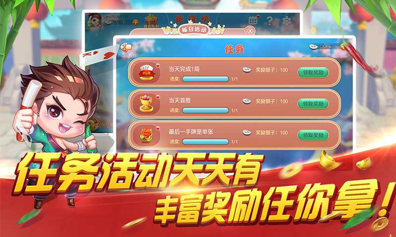 开心跑得快有辅助工具吗(揭秘手机上助赢神器)