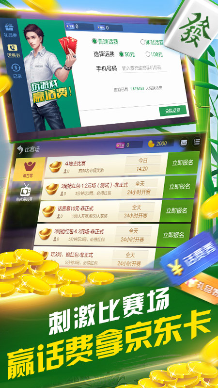 微乐龙江麻将房主老是赢(揭秘小程序助手软件)