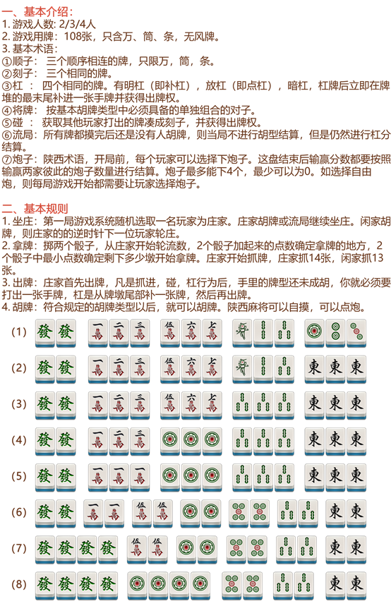 边锋陕西麻将猫腻秘籍真的有挂(真的确实是有挂)
