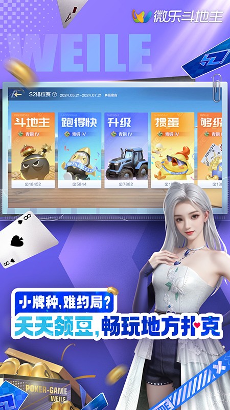 微乐掼蛋有猫腻吗(揭秘小程序自建房怎么赢)