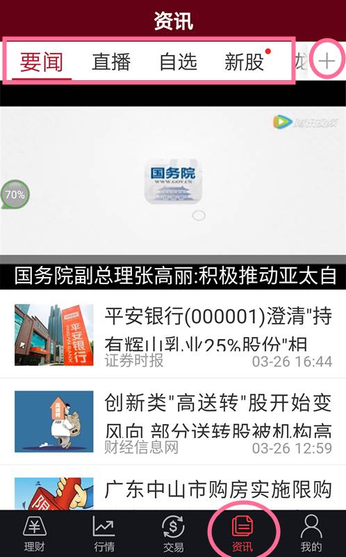 玩家必备教程教你押宝作弊七招—详细解说+新浪科技
