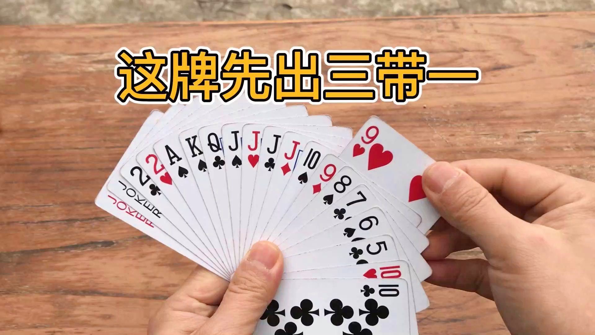 (2分钟介绍)“玩别人的扑克牌怎么给自己发好牌五大工具《详细教程 新浪科技》