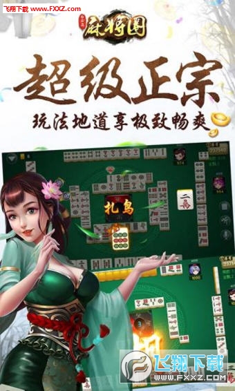 白金岛长沙麻将插件(揭秘小程序助赢软件)