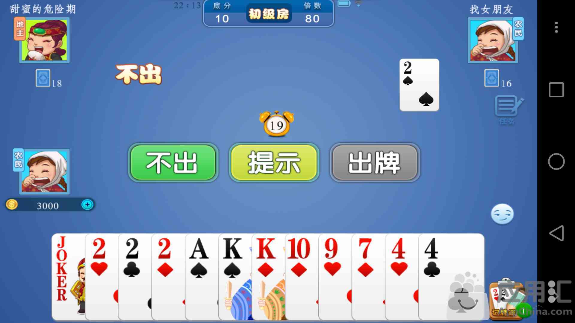 三分钟了解边锋斗地主究竟是不是有挂(真的有挂确实有挂)