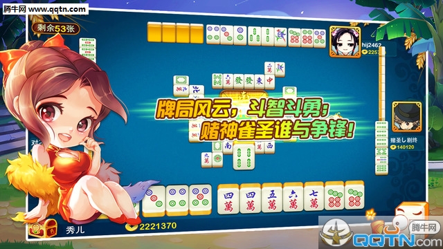 雀圣广东麻将其实是有挂的(有挂技巧辅助器)