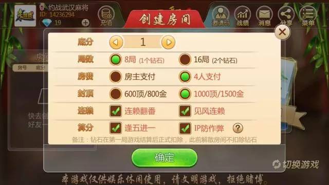 江西红中麻将程序到底能不能开挂(其实真的有挂)