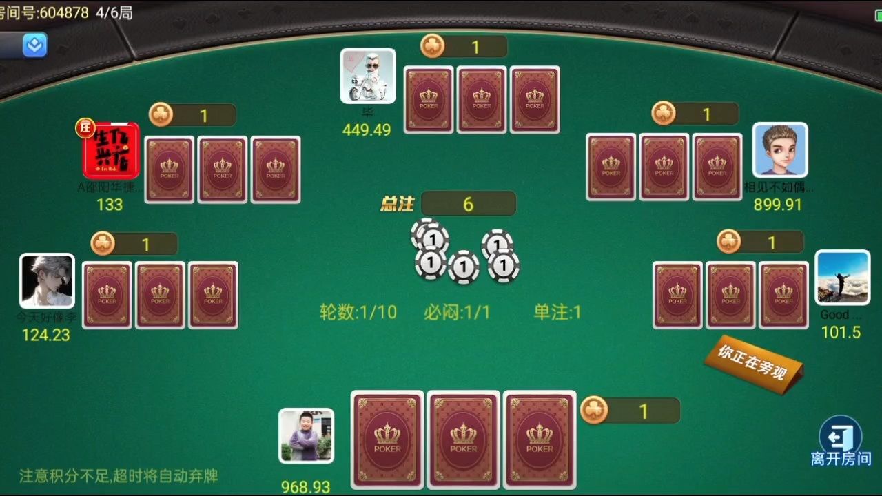 玩家必备攻略“下金花如何偷看自己的牌一《我来教教你怎么赢 》