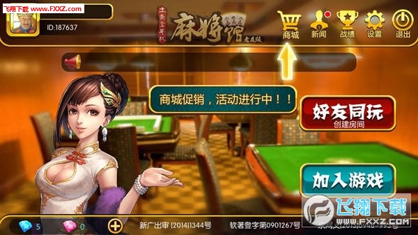 微信上麻将为什么一直输(揭秘微信里胡牌神器)