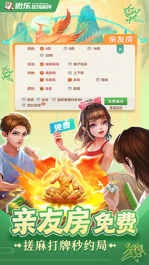 微乐捉鸡麻将怎么设置才容易赢(揭秘微信里辅牌器)