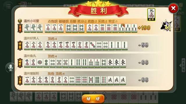博乐温州麻将到底是不是有挂(确实是有挂)