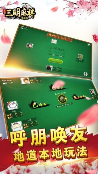 必备攻略决胜奕福麻将到底是不是有挂(原来真的有挂)