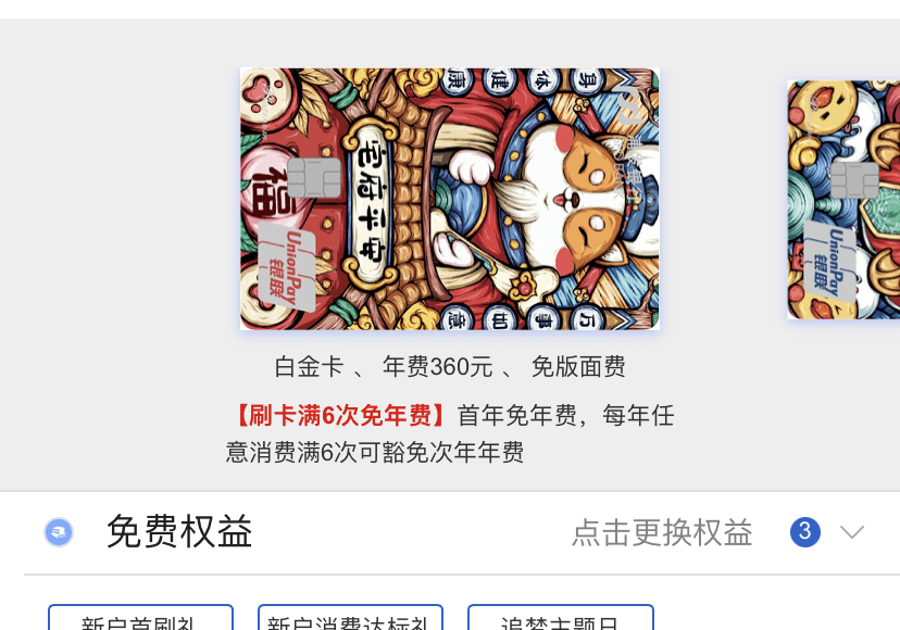 欢乐卡五星其实是有挂的(确实是有挂的)