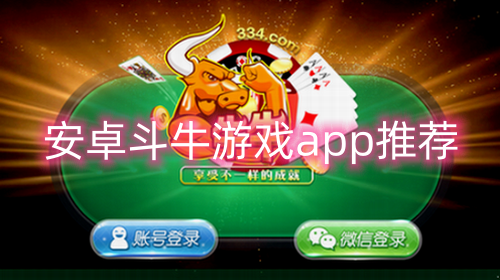 玩家必备攻略“普通牌斗牛手机安装软件一《我来教教你怎么赢 》