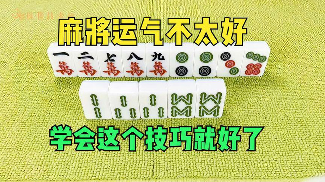 三分钟了解&quot;免安装普通麻将运气不好怎么办—详细解说+新浪科技