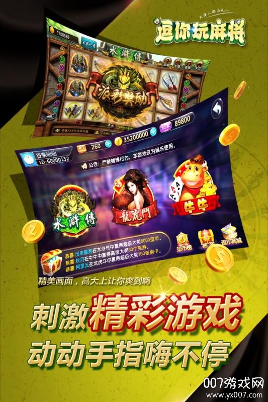 逗你玩麻将有挂技巧辅助器(其实确实有挂)