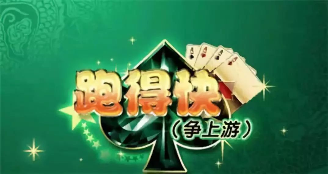 白金岛跑得快怎么一直输(其实是有挂确实有挂)