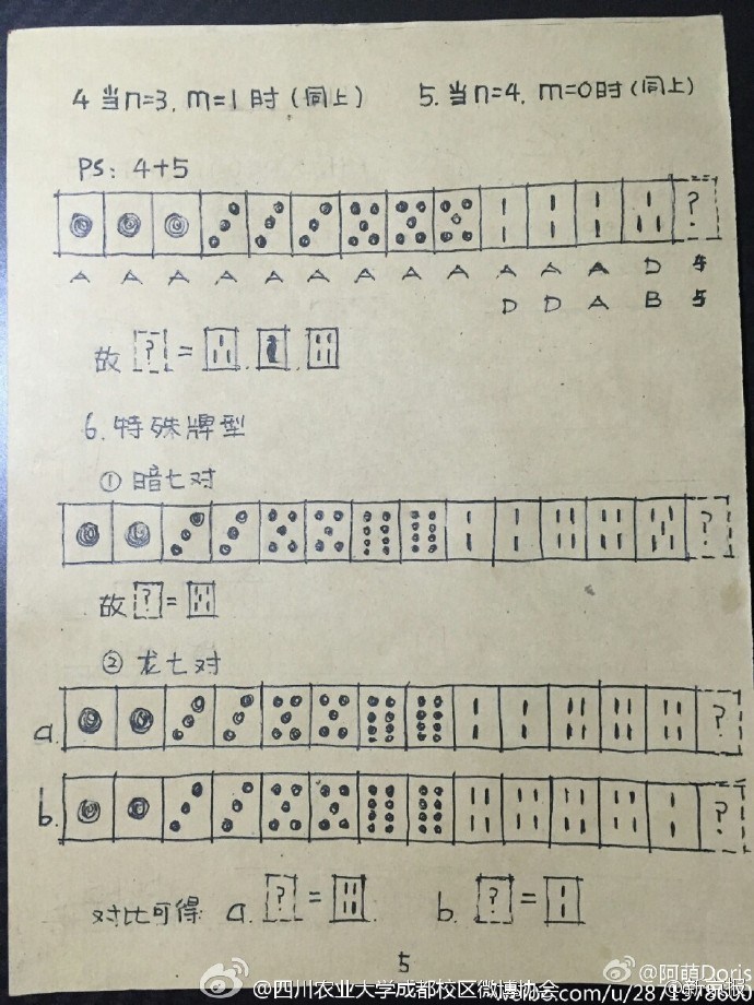 (2分钟介绍)“背面识别麻将技巧《详细教程 新浪科技》