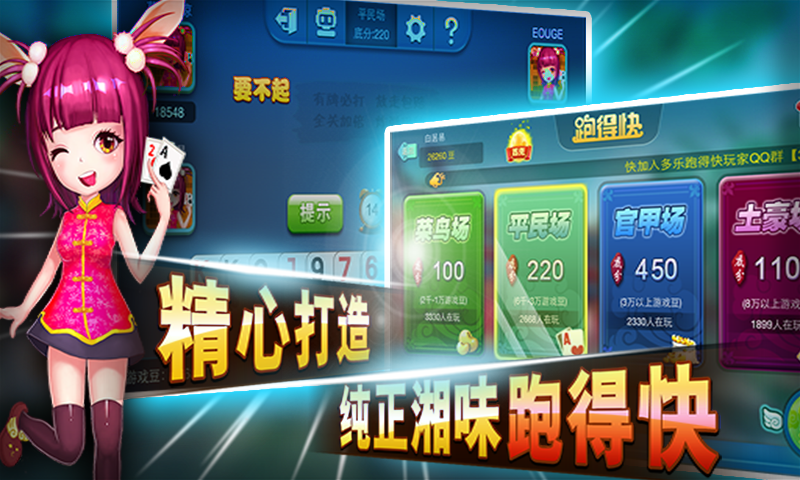 多乐跑得快创建房间怎么提升胜率(揭秘小程序确实有猫腻)