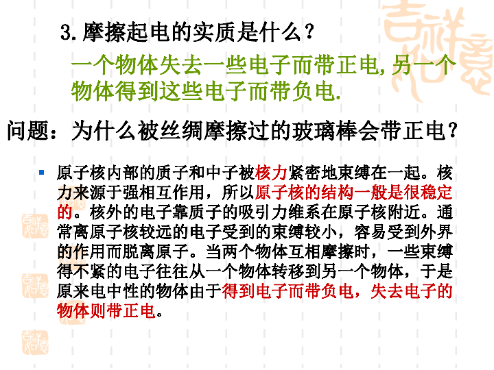 新教你‘‘科普三公技巧出九点规律_《爱问知识人 使用说明》