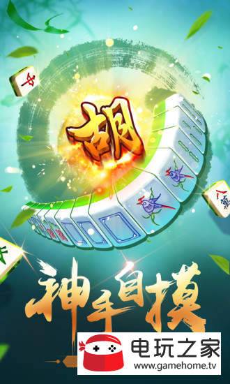 邯郸胡乐麻将到底是不是有挂(其实真的确实有挂)