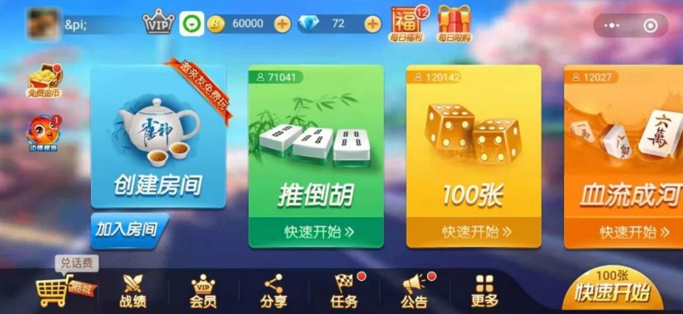 小程序雀神广东麻将的规律(确实有挂)