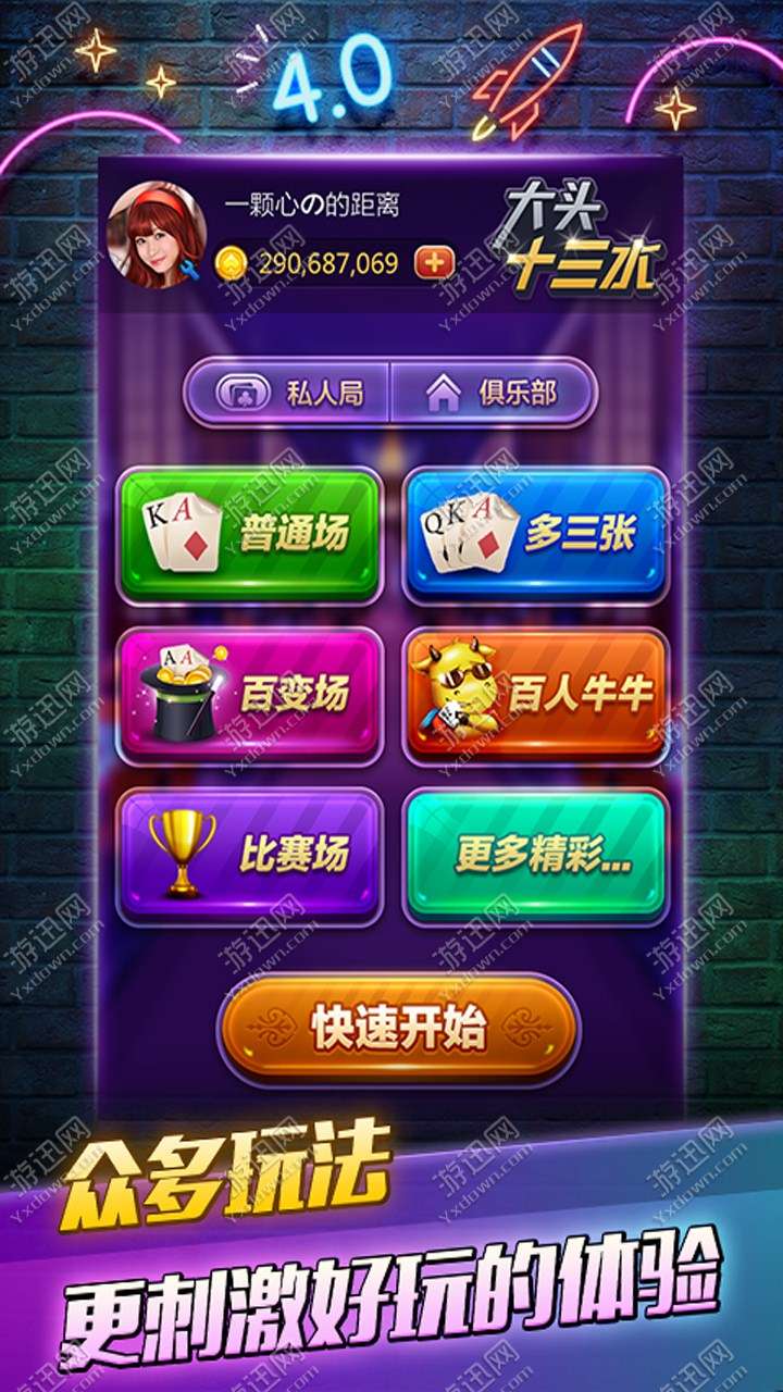 大头十三水怎么提高胜率(揭秘小程序专用神器)
