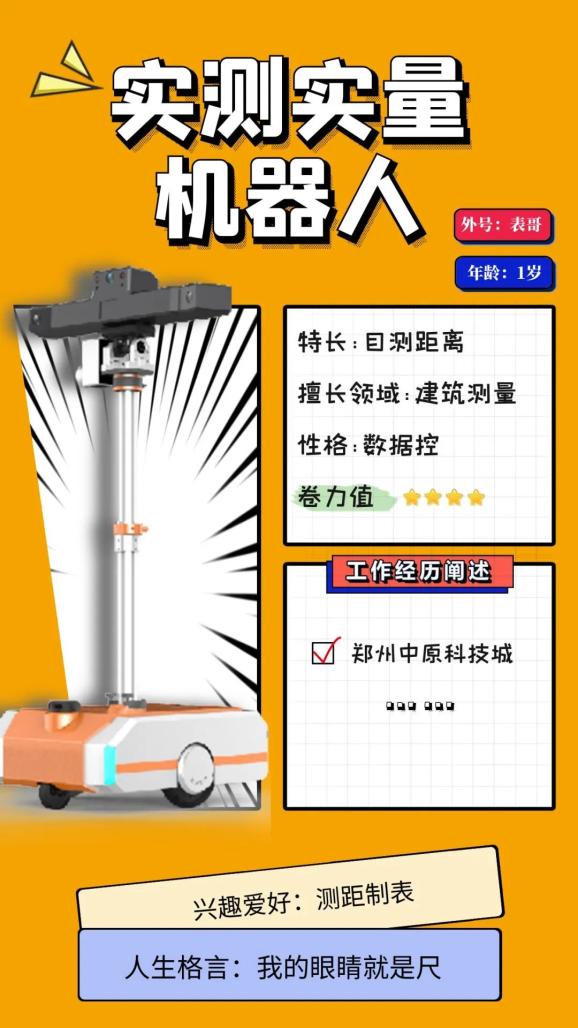 3分钟教你科普“普通猜宝透视仪_《爱问知识人 使用说明》